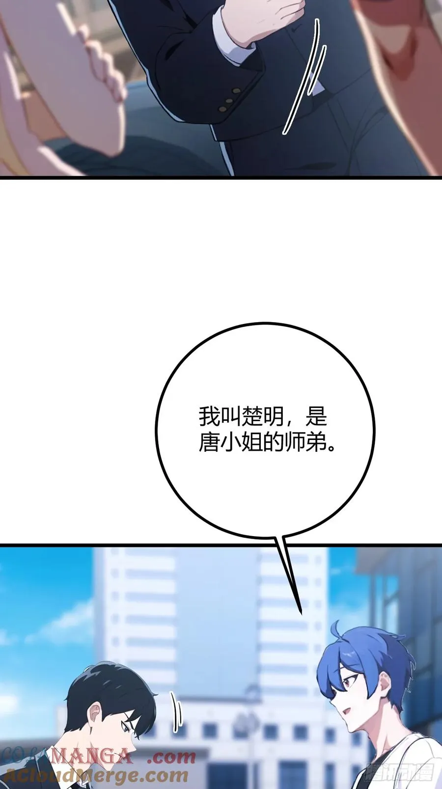 第167话 明星见面会4