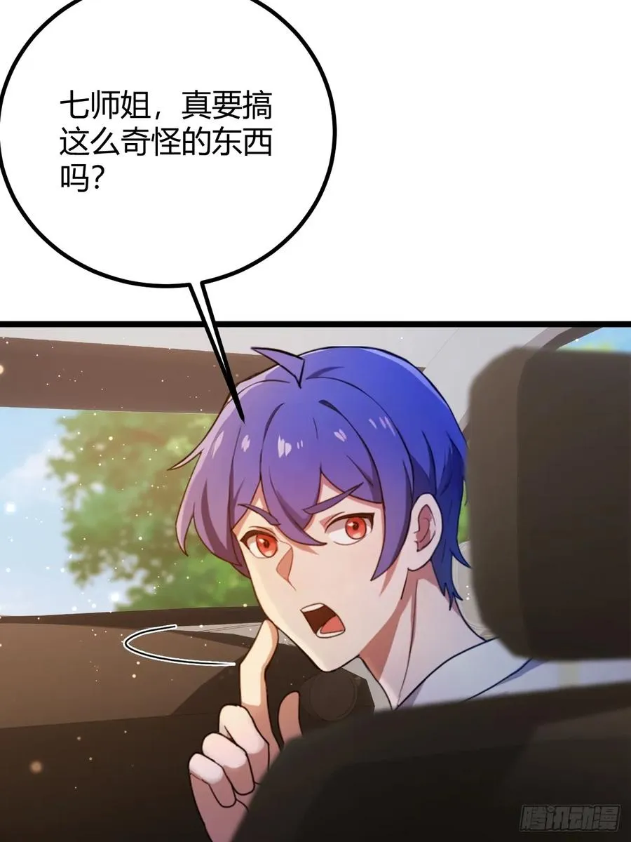 第152话 前方高能43