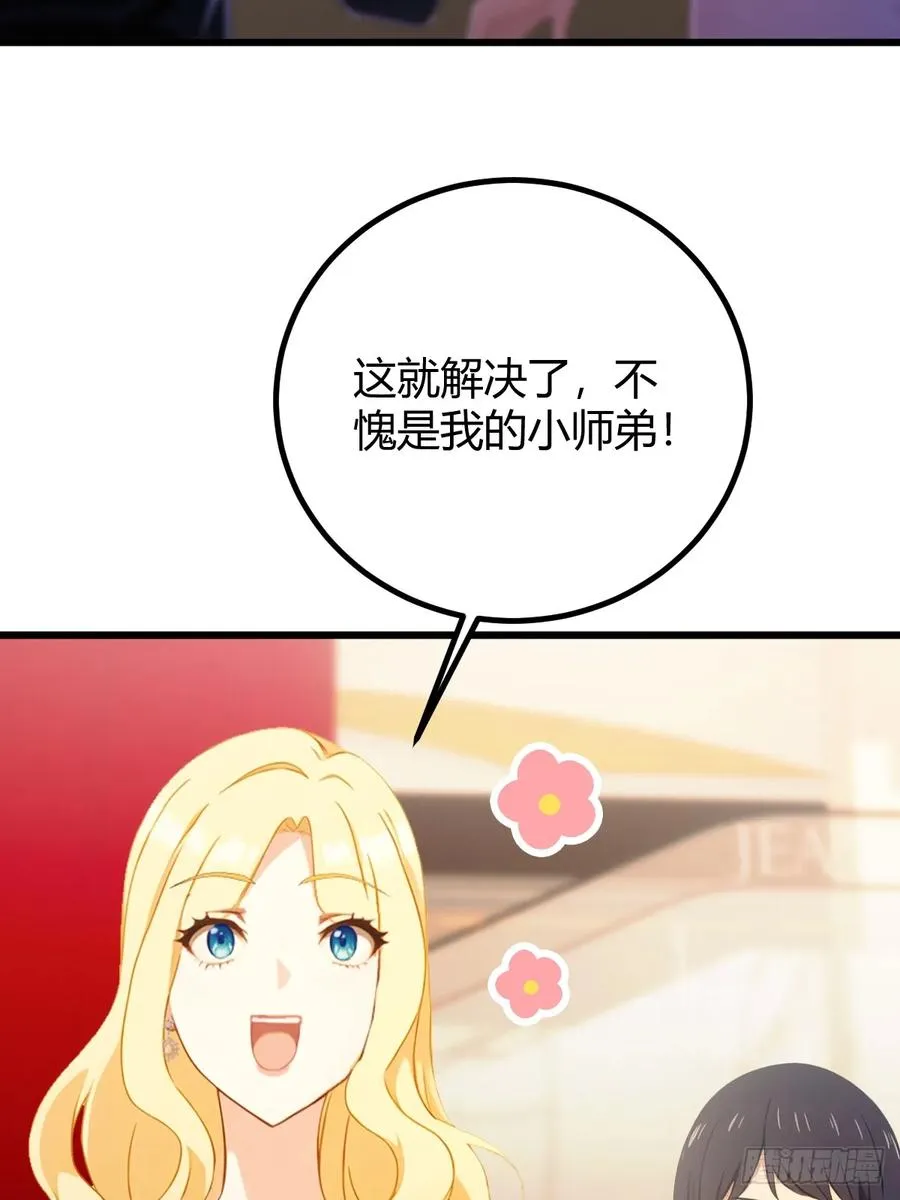 第171话 从没有男人拒绝我5