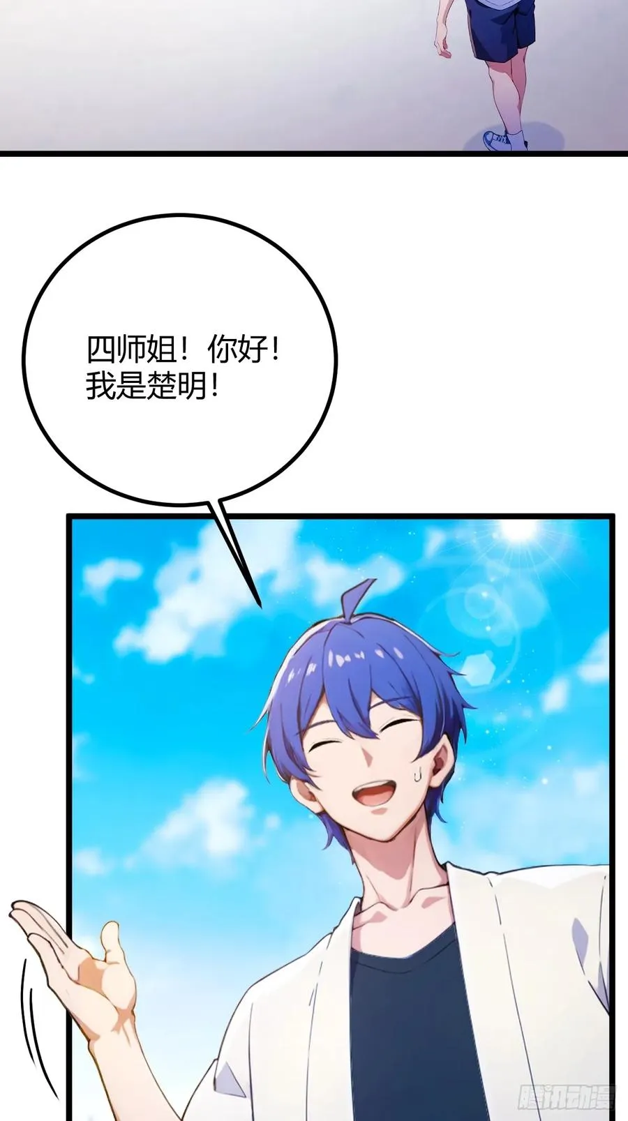 第153话 尬出天际的表演25