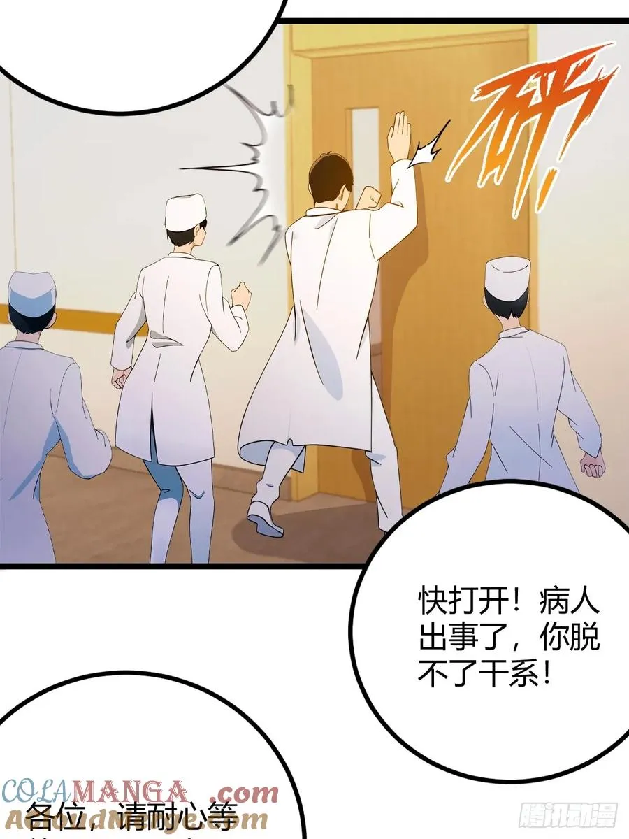 第162话 病急乱投医？24