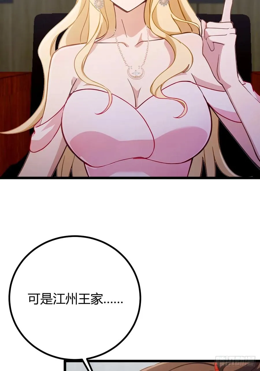 第159话 钉子户14