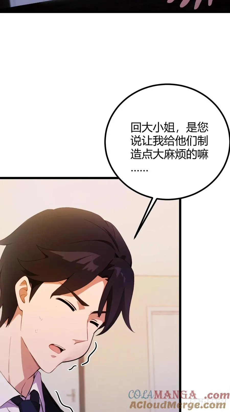 第151话 制定计划8