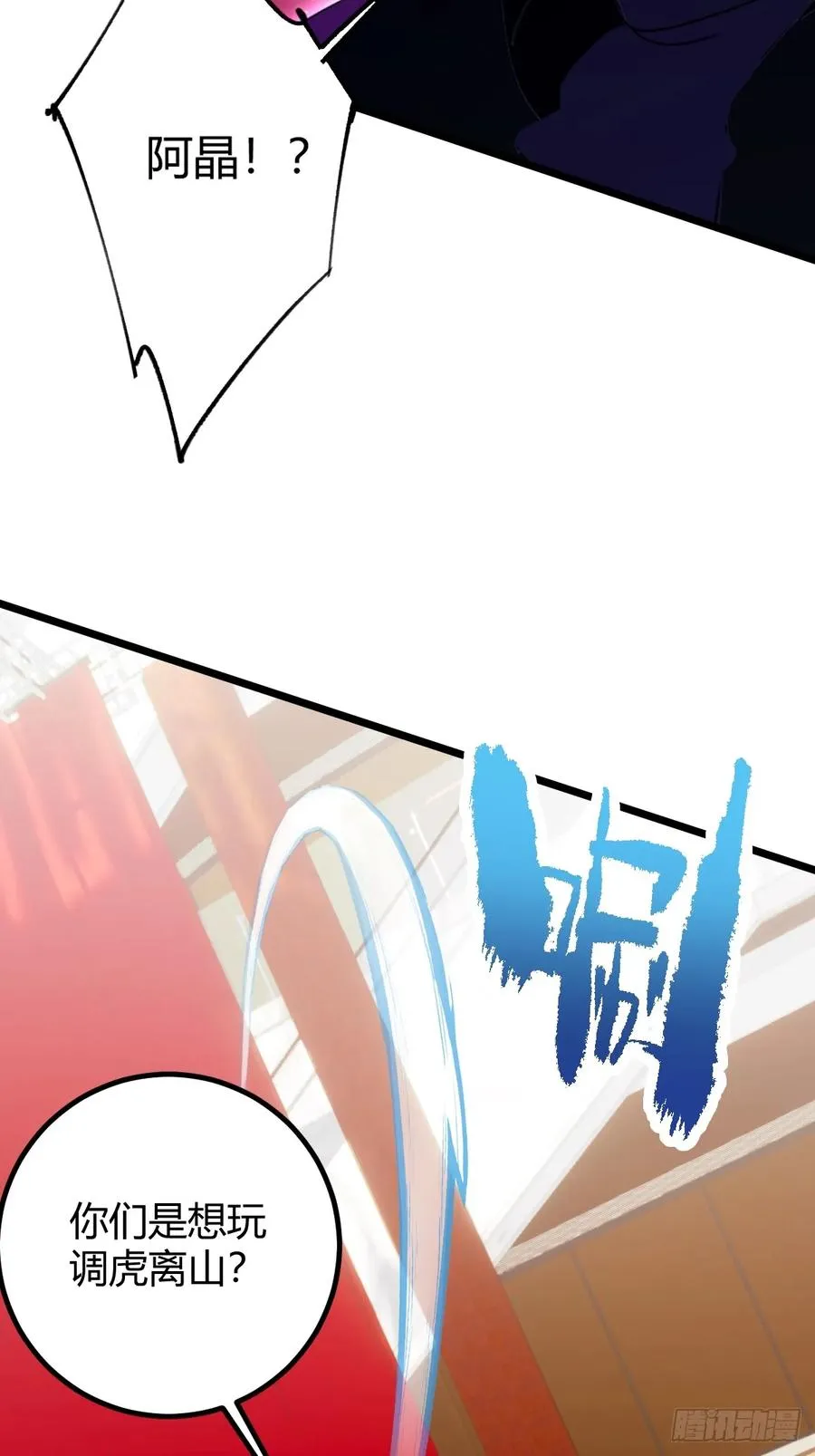 第170话 雕虫小技23