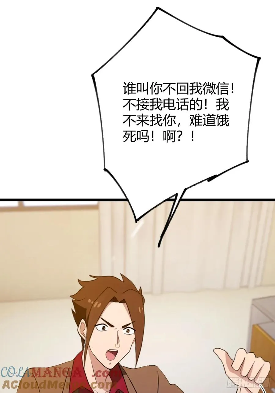 第161话 拔了你爹氧气管子？36