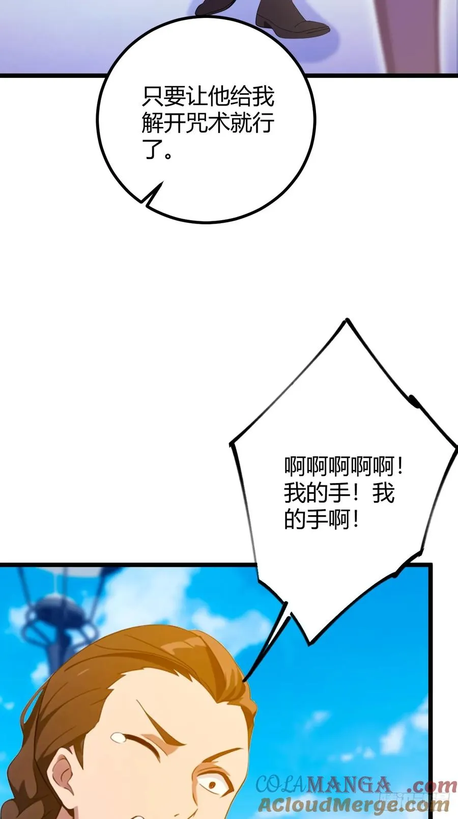 第155话 身中巫术28