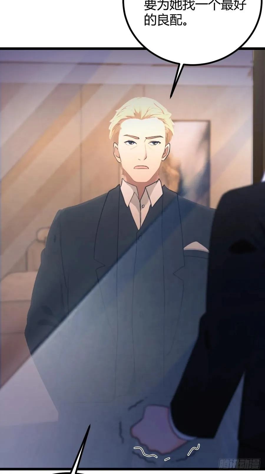 第173话 卖女儿？8