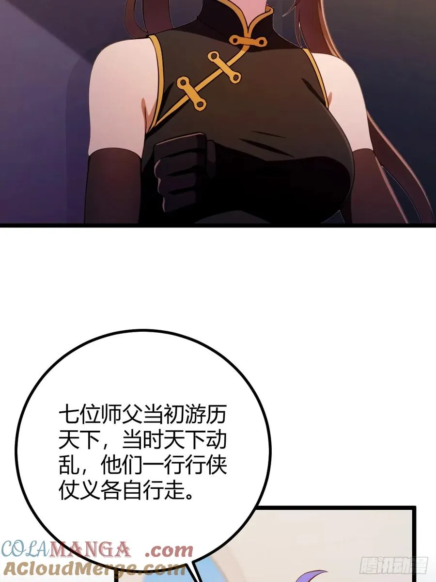 第157话 尘封的历史24