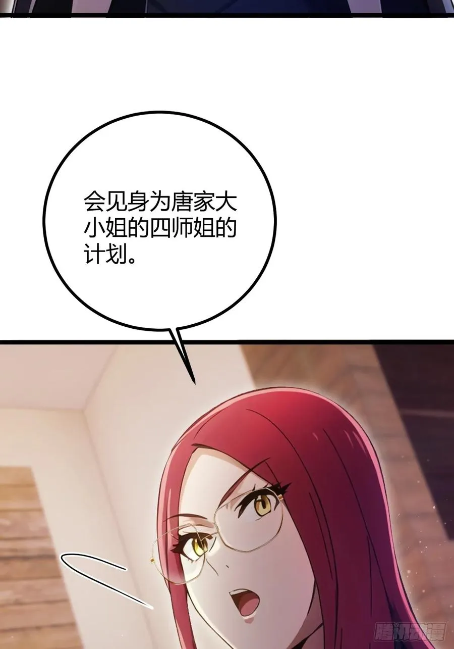 第151话 制定计划39