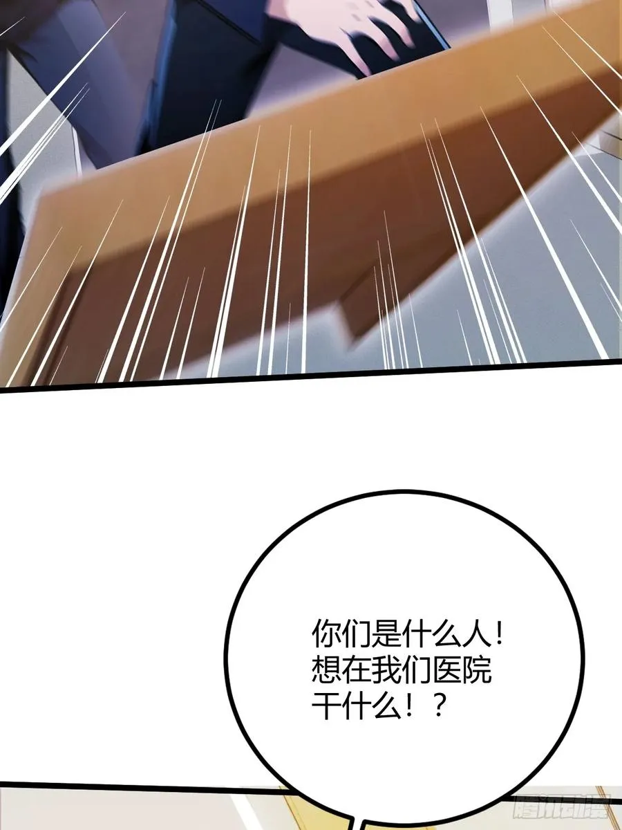 第163话 原来你是楚神医11