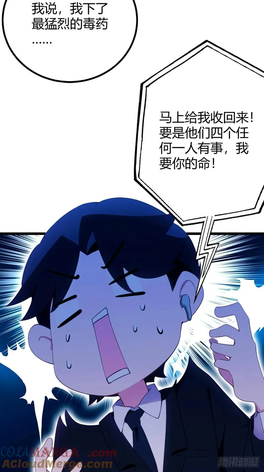 第150话 看我给你整个大活儿33