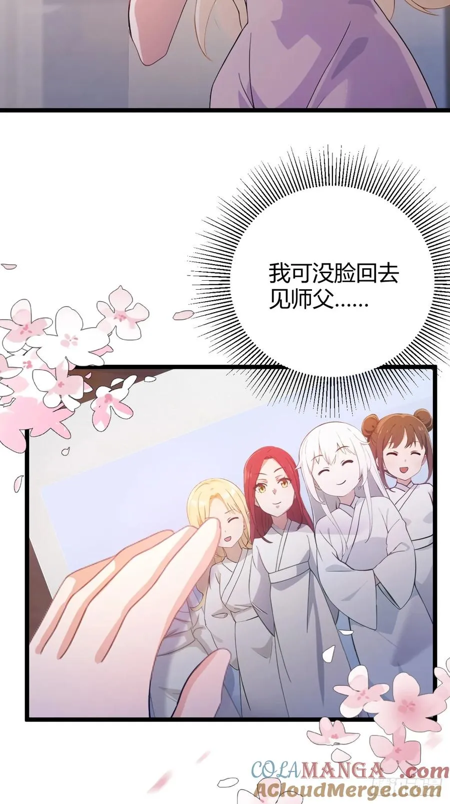 第151话 制定计划16