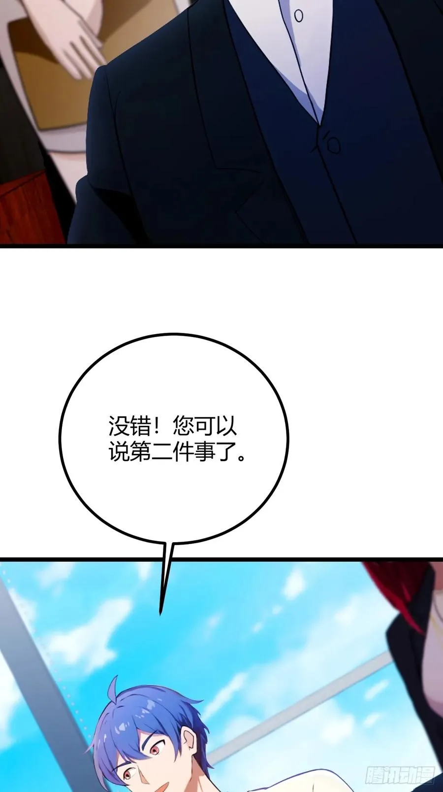 第161话 拔了你爹氧气管子？17