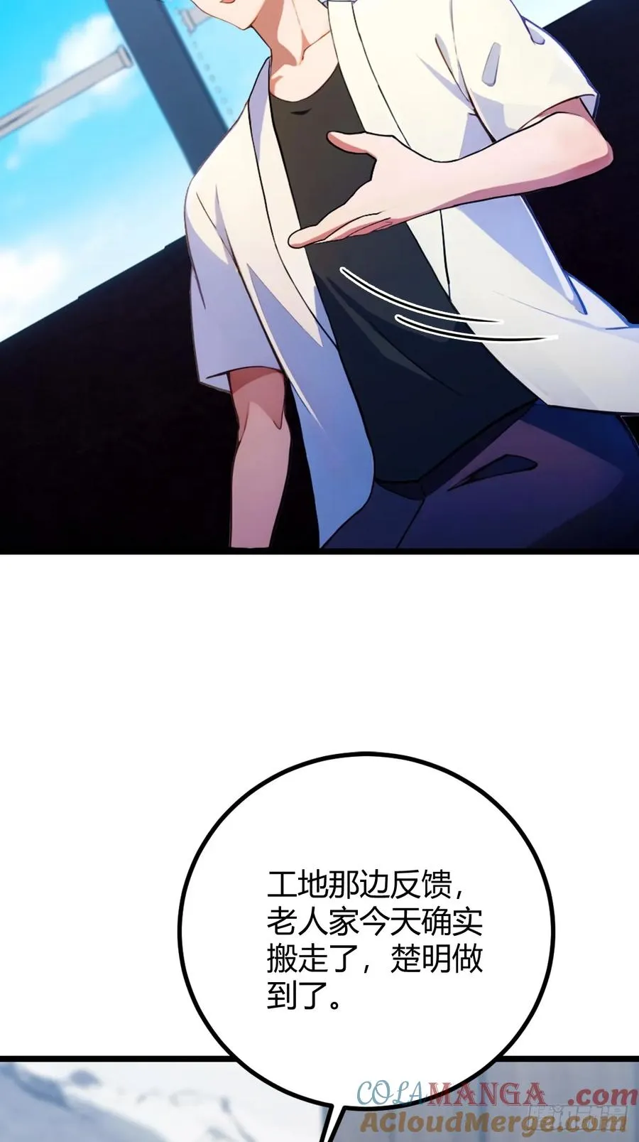 第161话 拔了你爹氧气管子？18