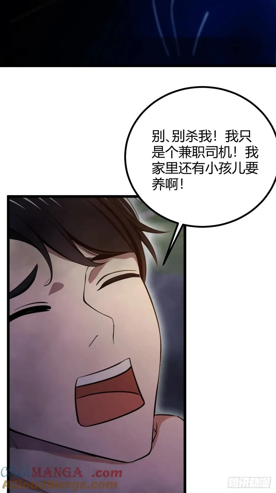 第154话 你要如何选择28