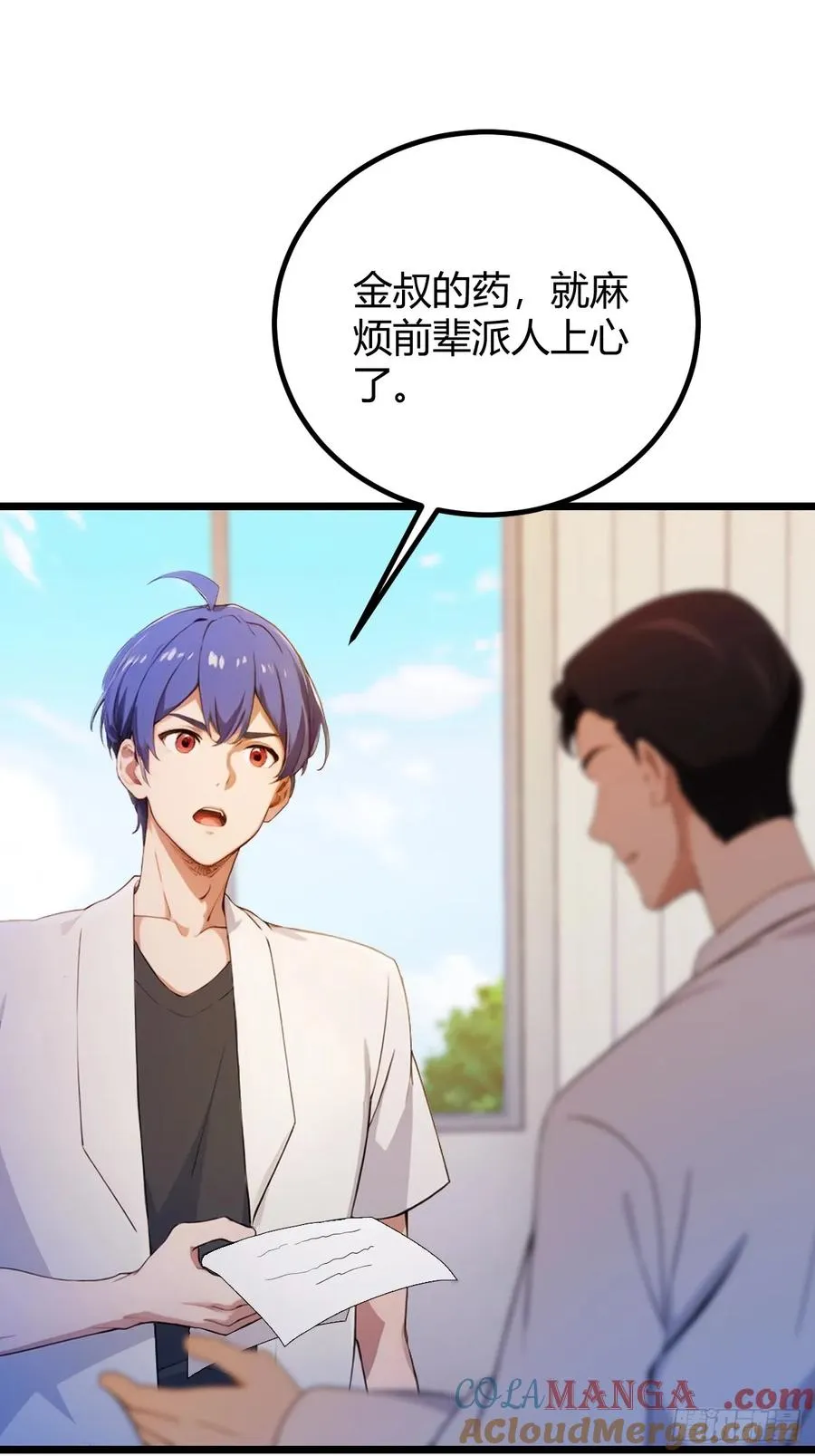 第164话 这么臭的东西是药？8