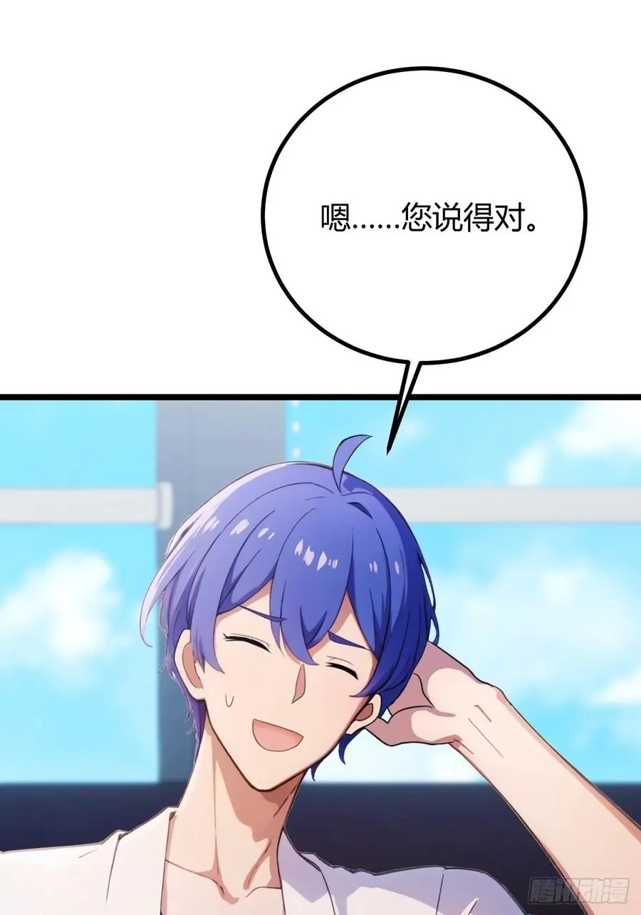 第161话 拔了你爹氧气管子？28