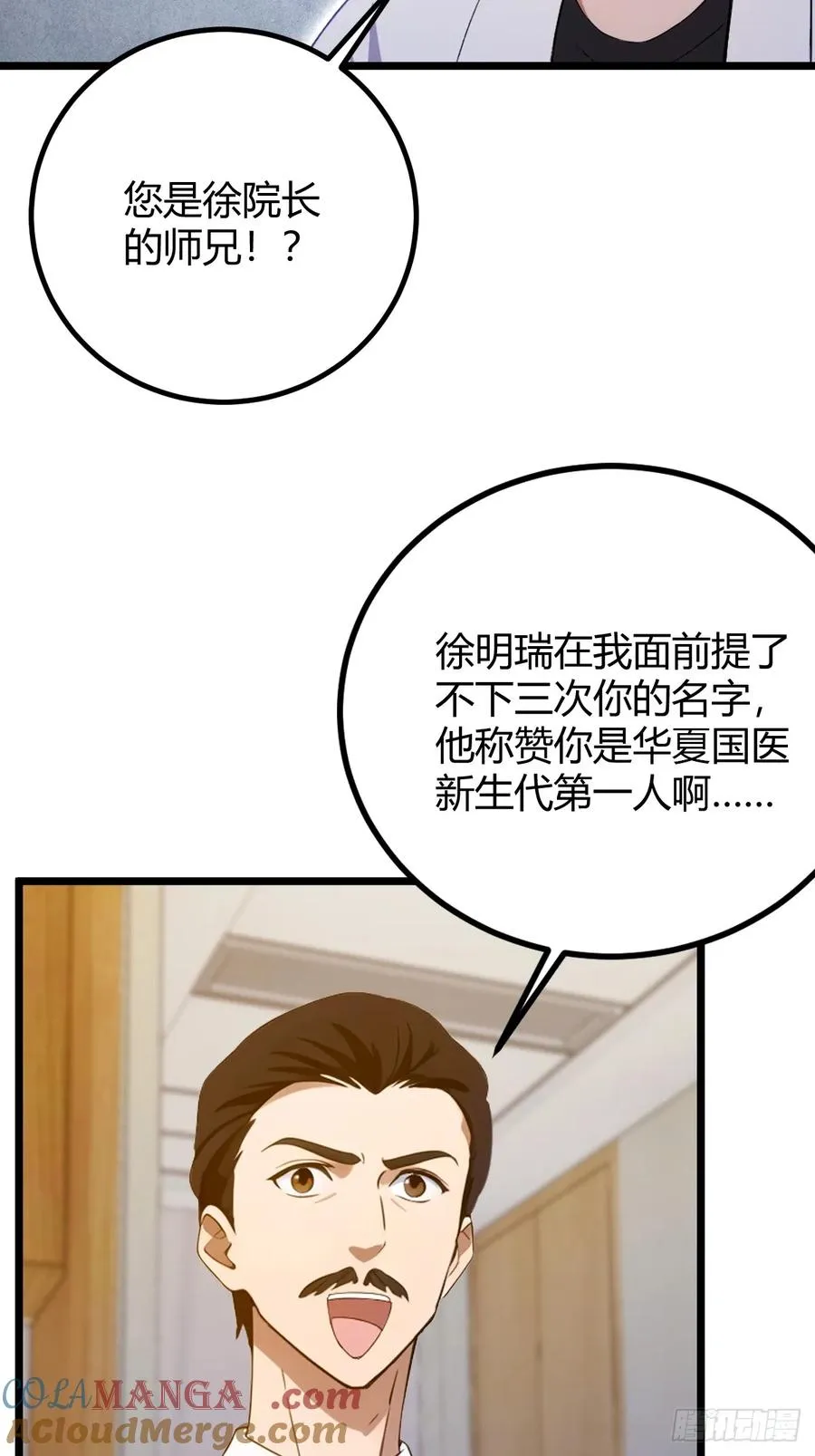 第163话 原来你是楚神医24