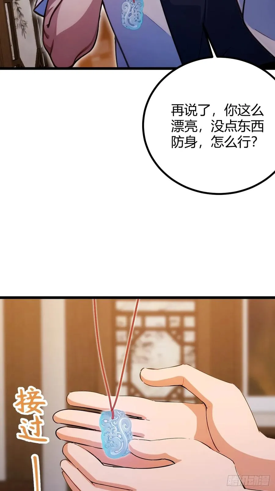 第147话 临别赠与34