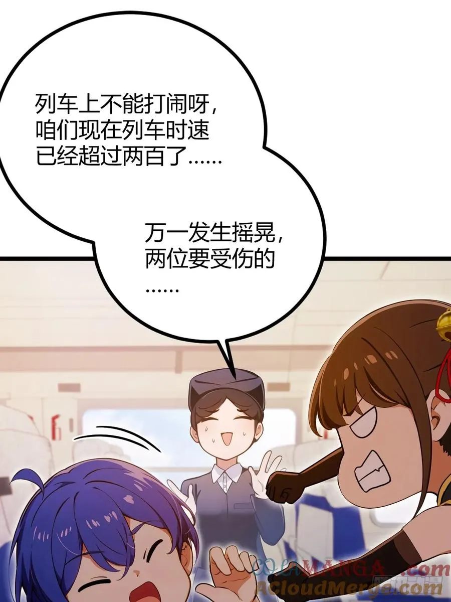 第150话 看我给你整个大活儿15