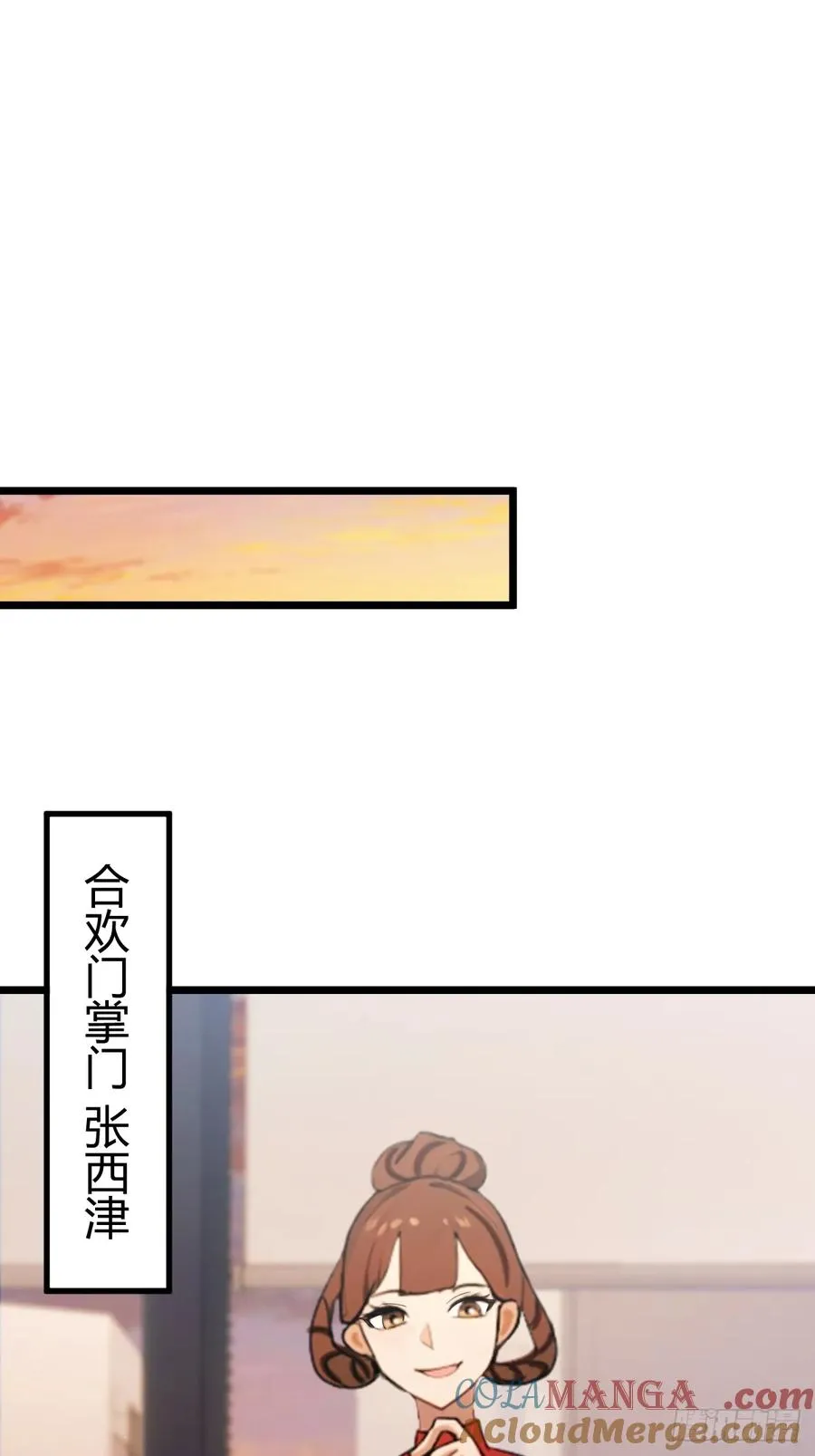 第172话 唐枭的计谋26