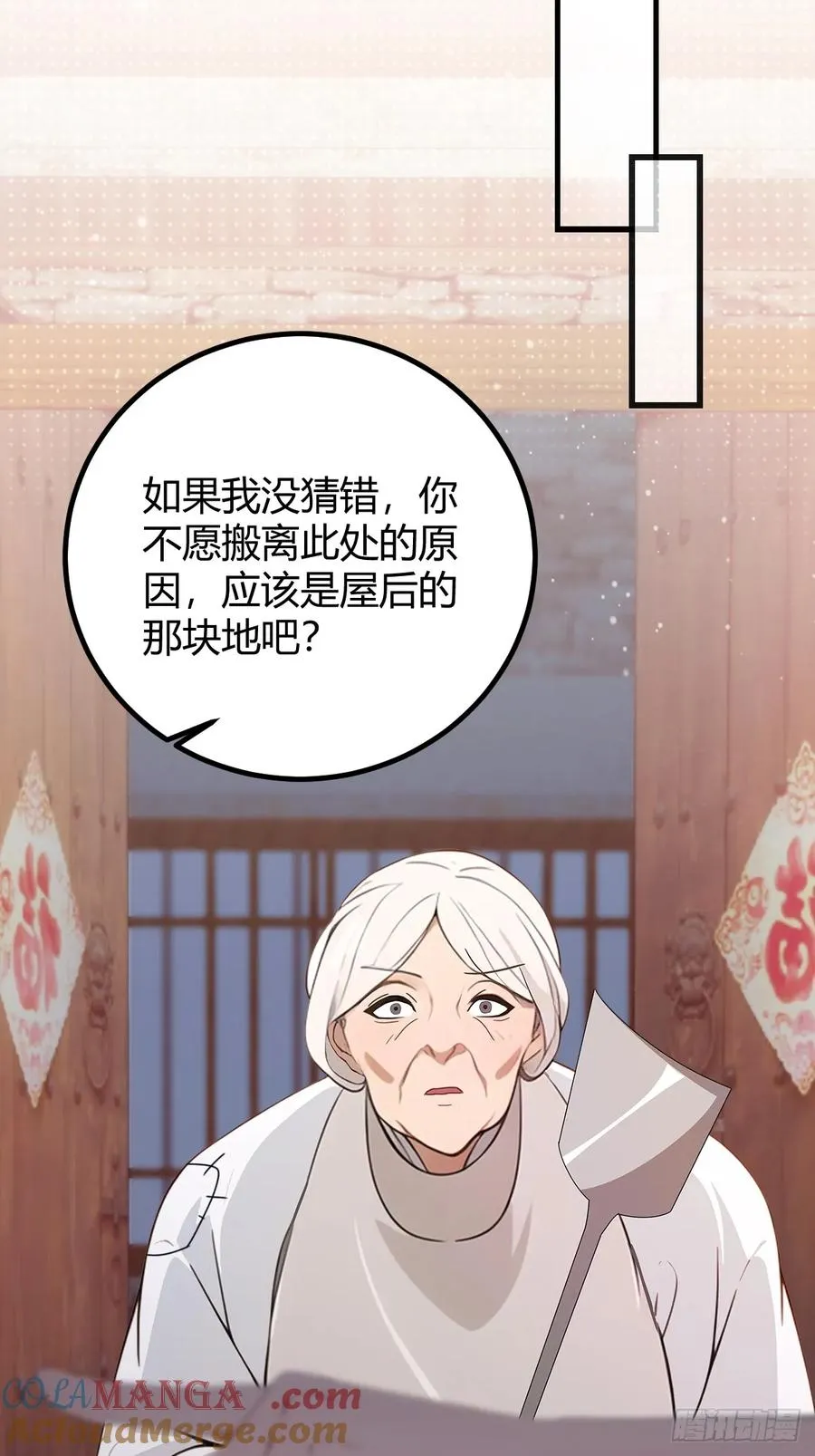 第160话 第一个挑战完成15