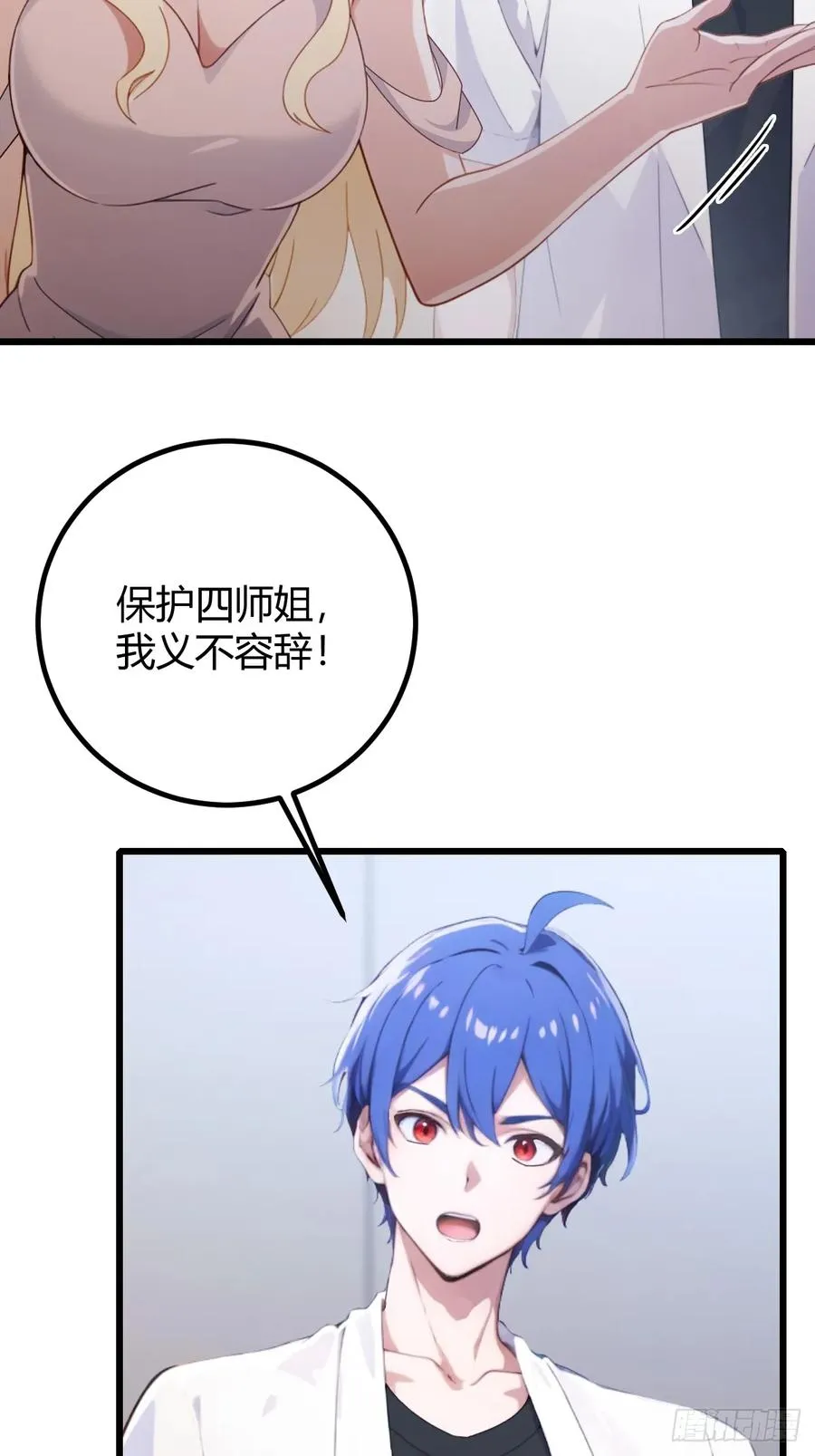 第166话 你当我女婿如何？31