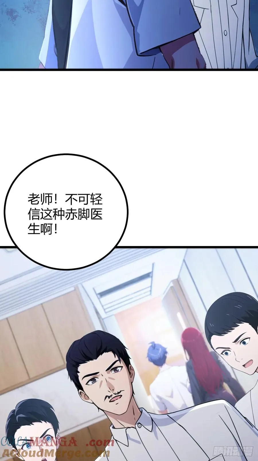 第164话 这么臭的东西是药？14