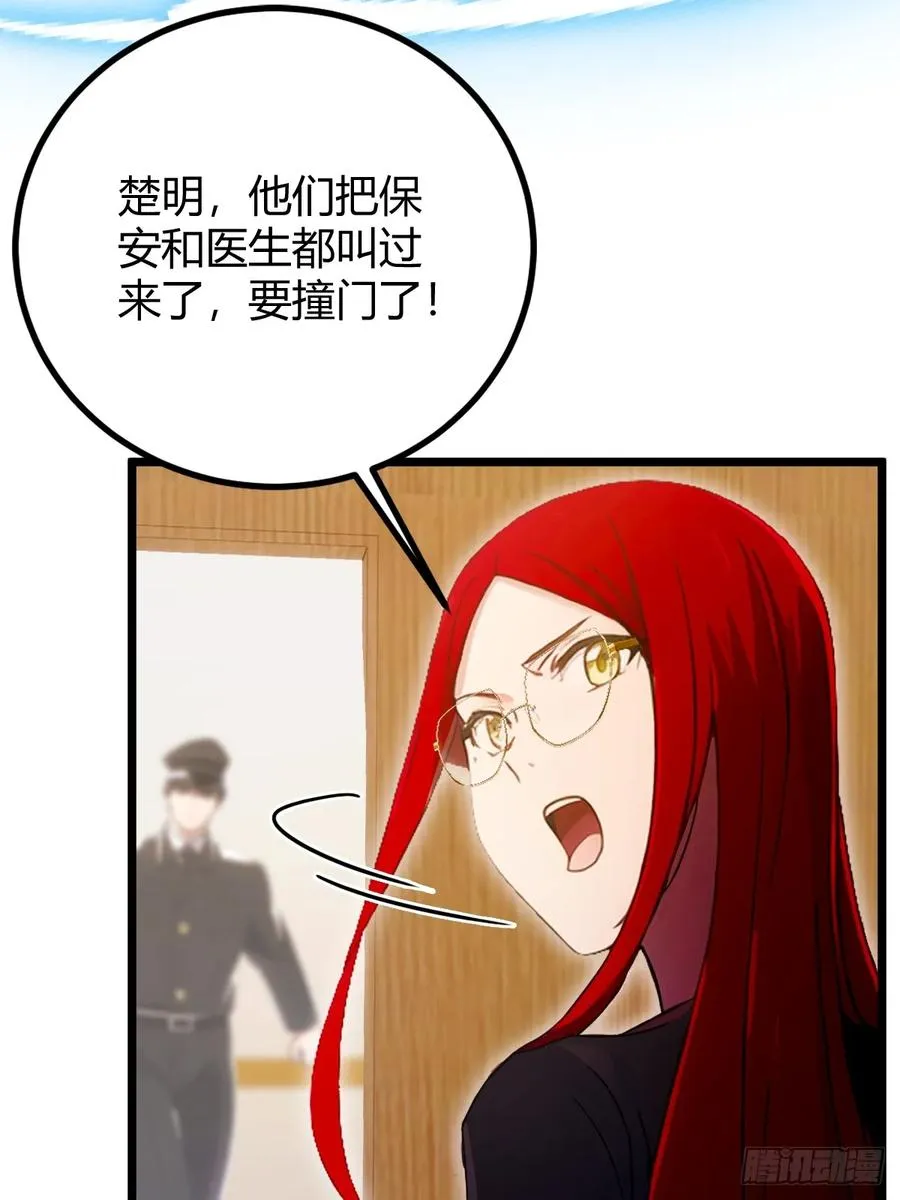 第163话 原来你是楚神医5