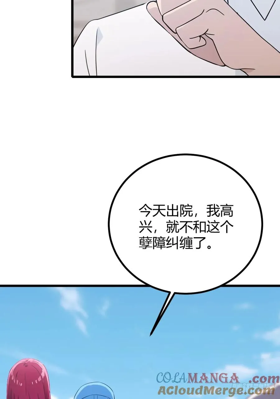 第165话 今后你我是路人39