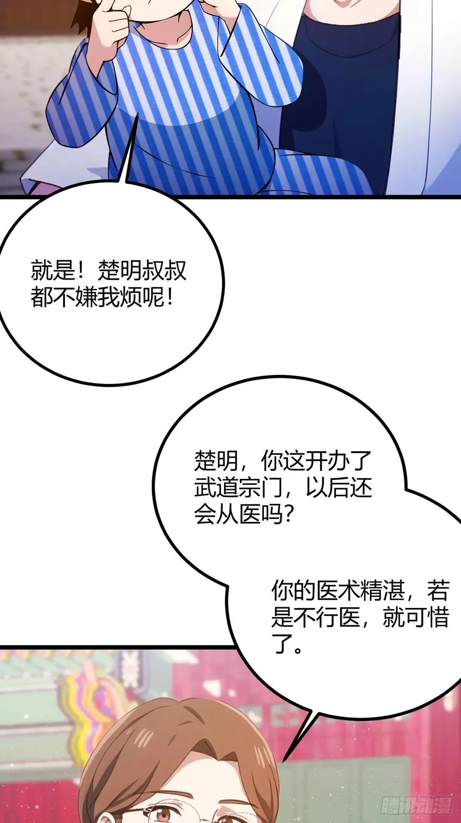 第146话 三女修罗场19