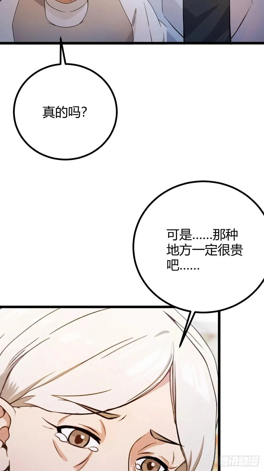 第160话 第一个挑战完成37