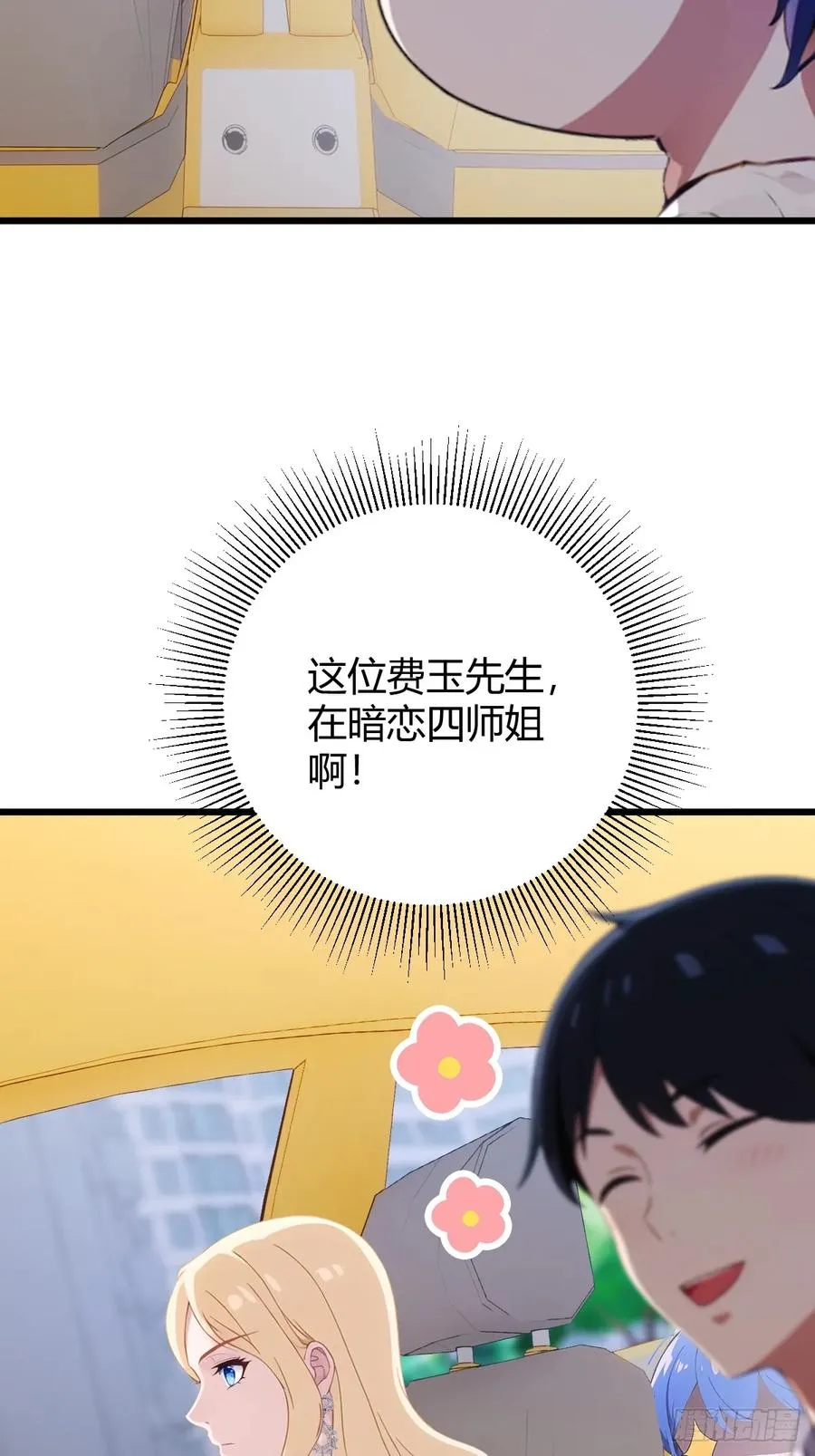 第167话 明星见面会11