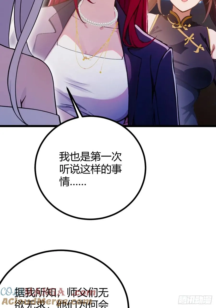 第159话 钉子户3