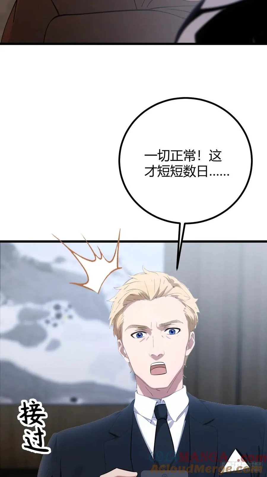 第166话 你当我女婿如何？6