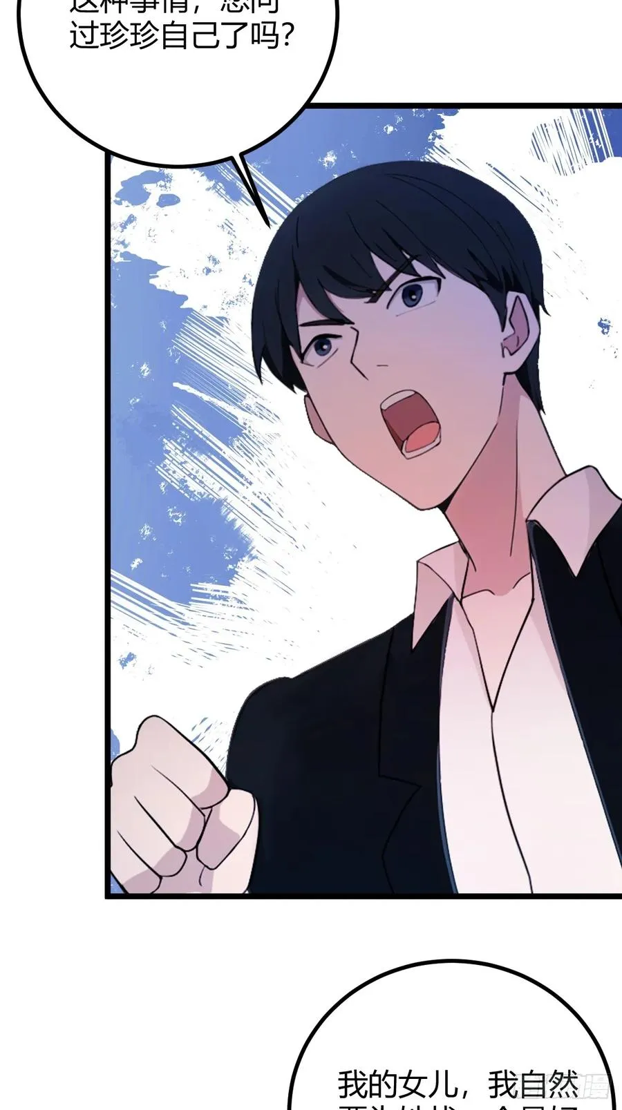 第173话 卖女儿？7