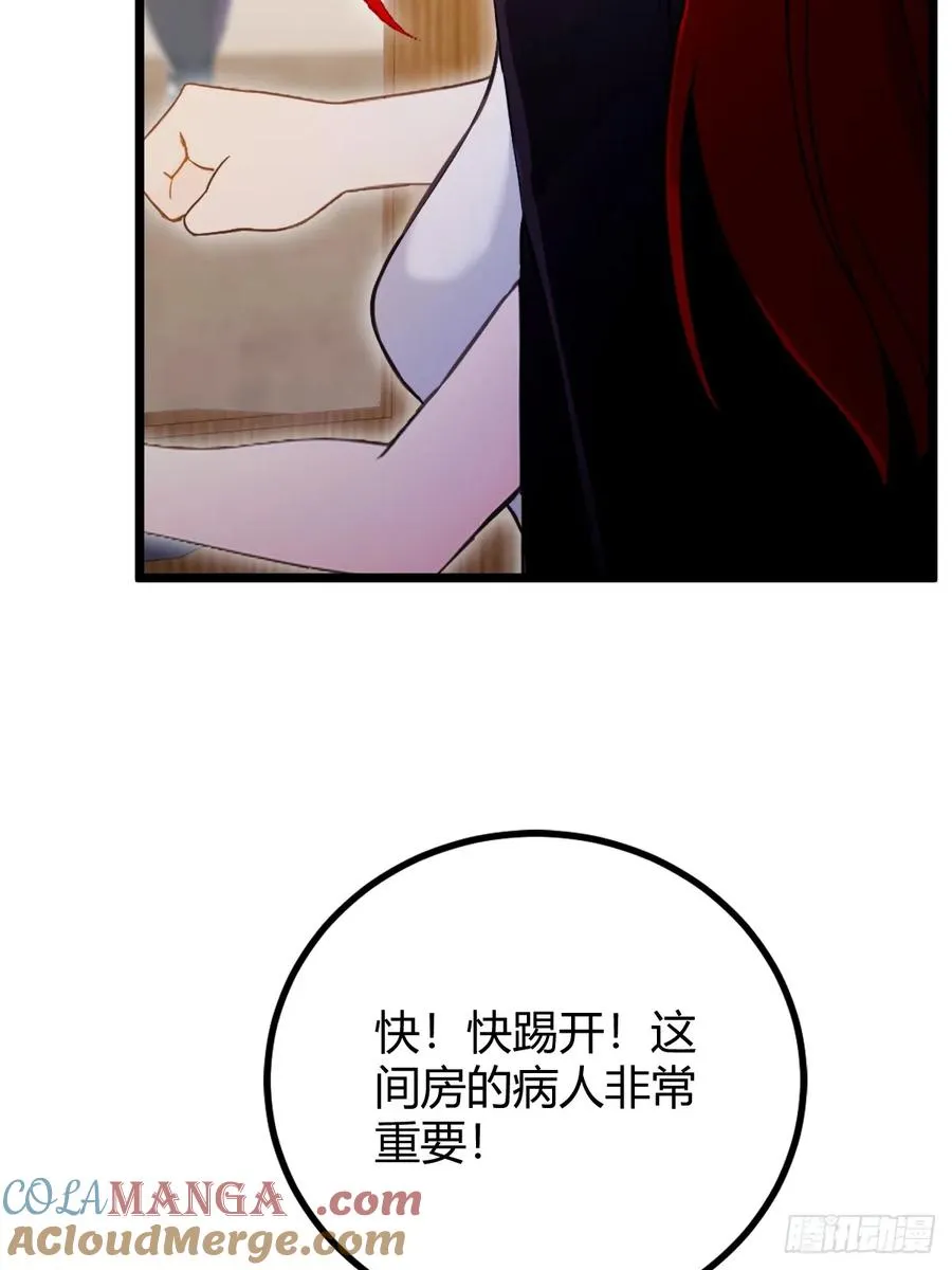 第163话 原来你是楚神医6