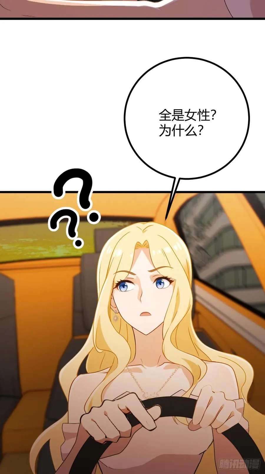 第172话 唐枭的计谋3