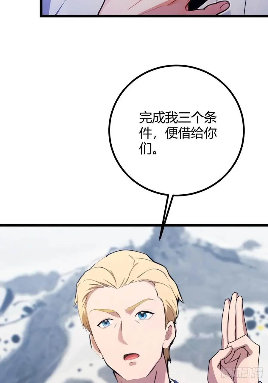 第159话 钉子户20