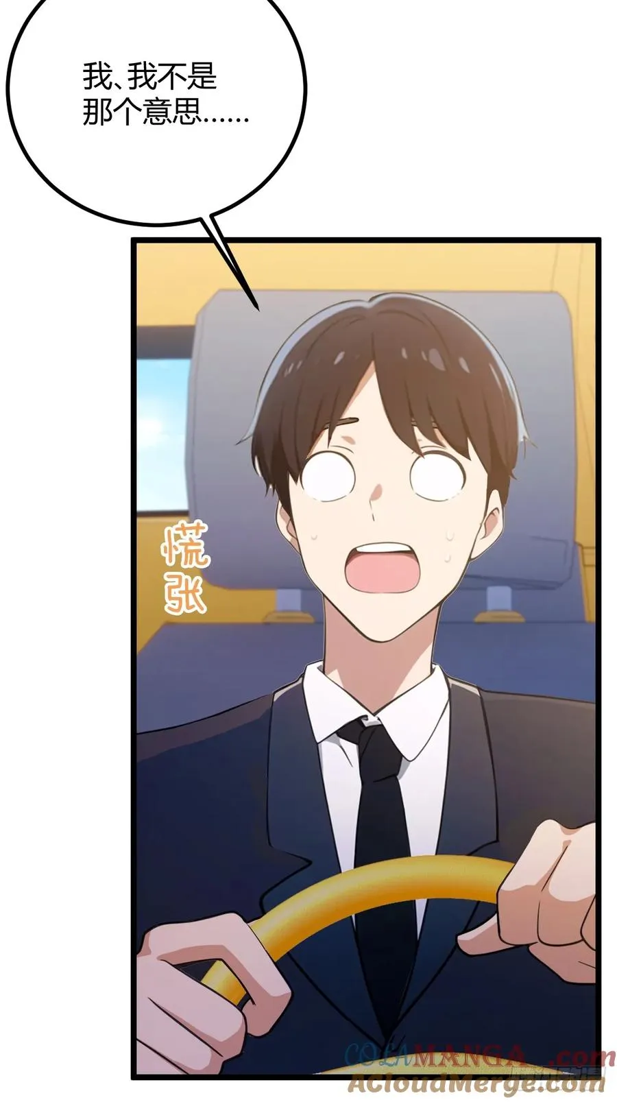 第167话 明星见面会22