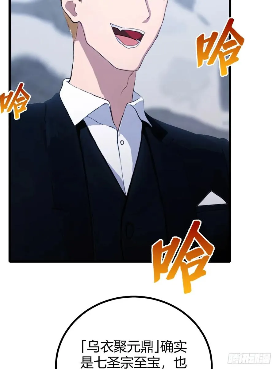 第158话 我也是七圣宗弟子37