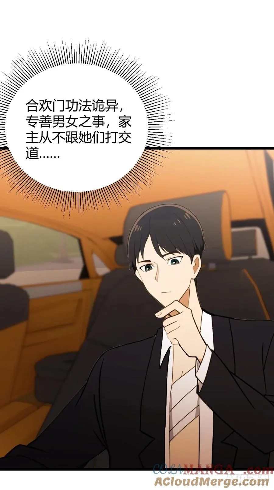 第172话 唐枭的计谋24