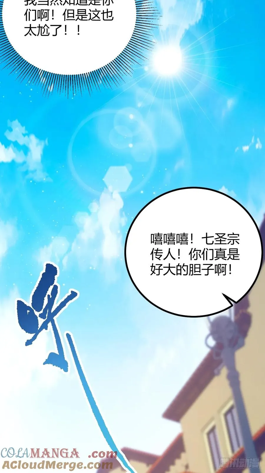 第153话 尬出天际的表演30