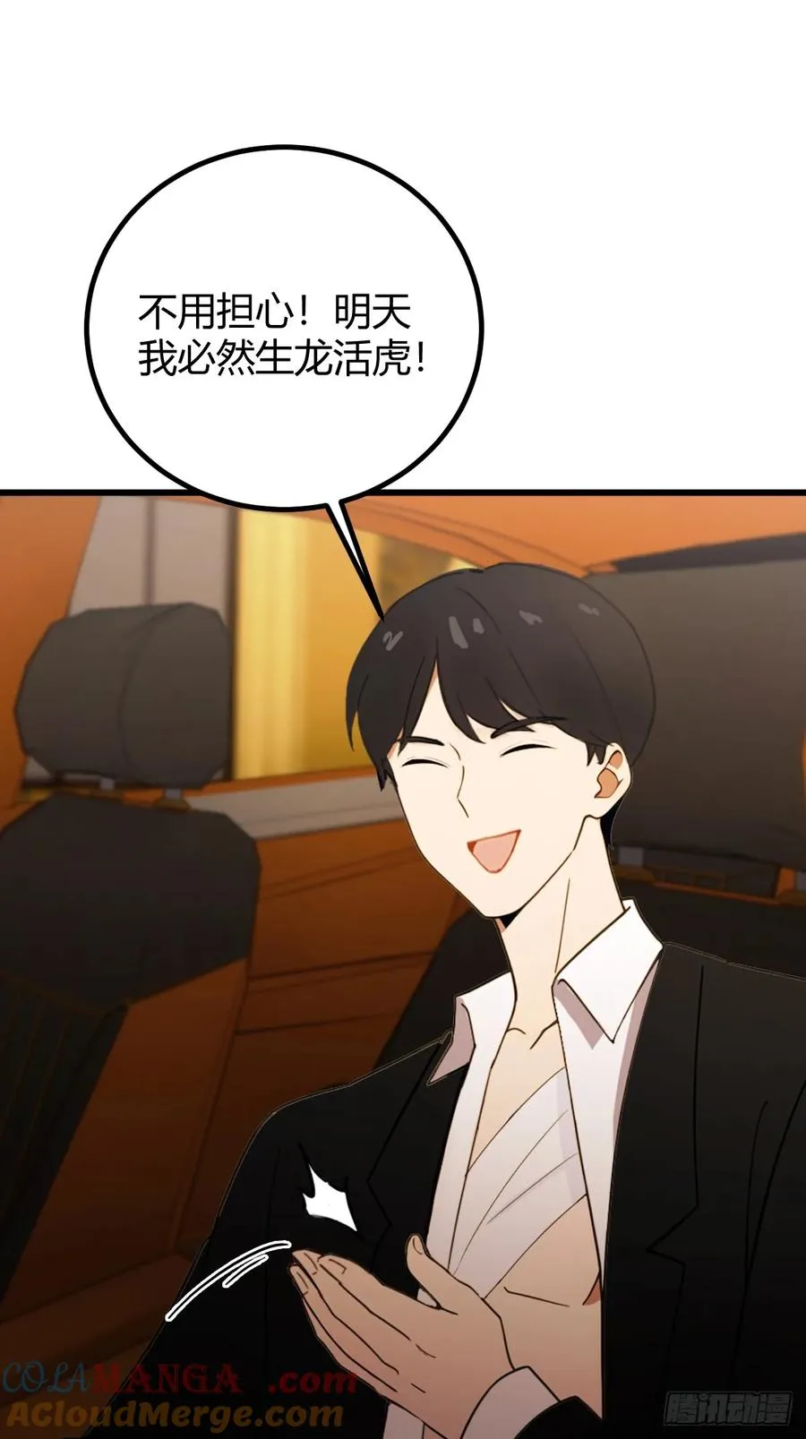 第172话 唐枭的计谋14