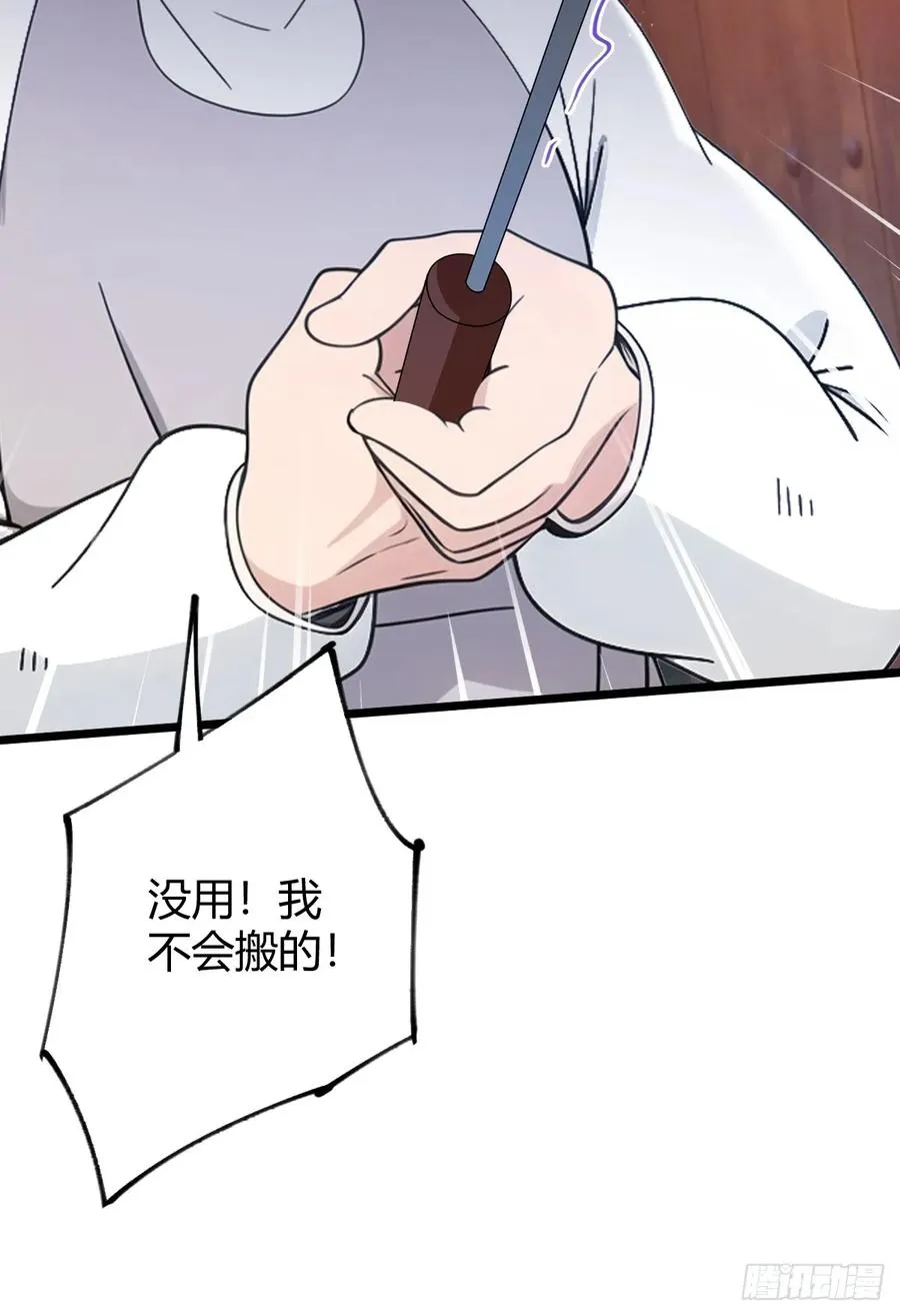 第159话 钉子户50
