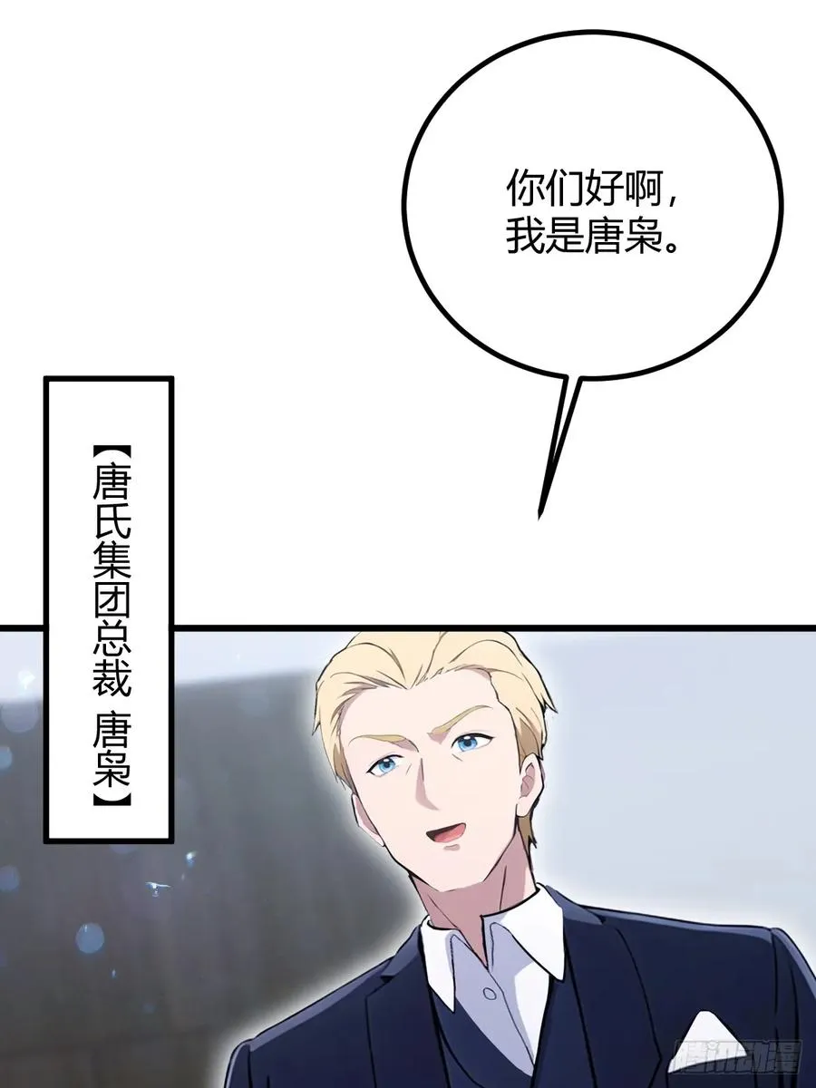 第158话 我也是七圣宗弟子20