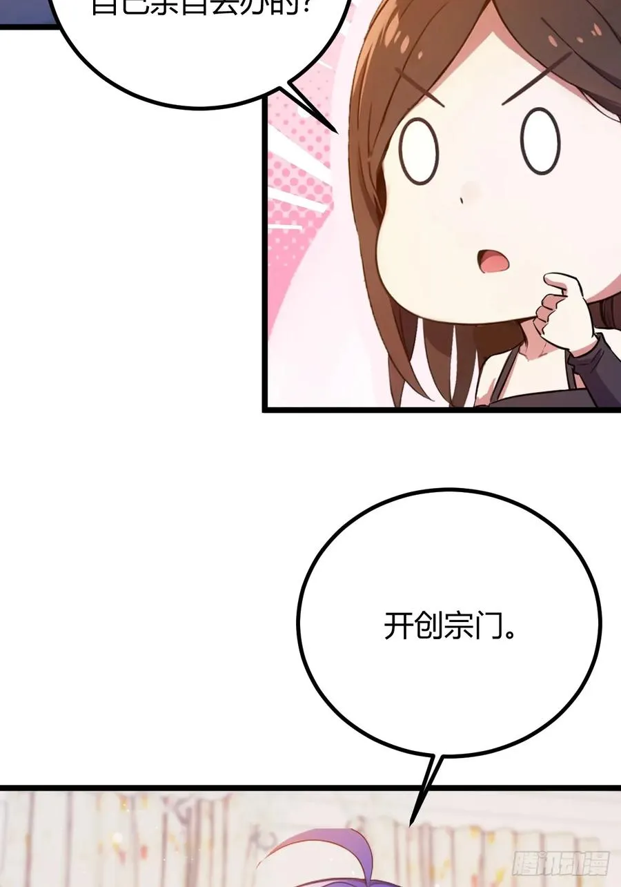 第145话 开宗立派！37