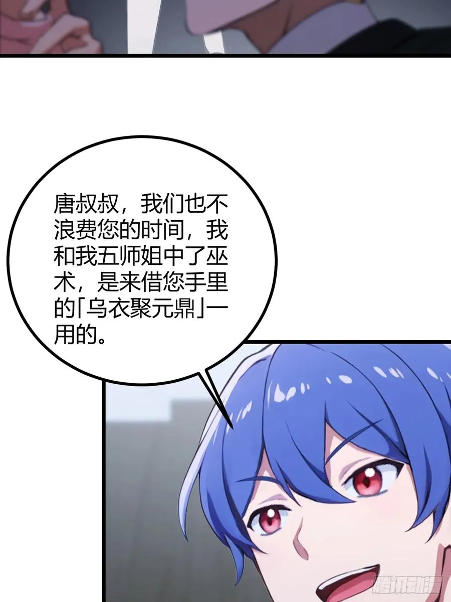 第158话 我也是七圣宗弟子28