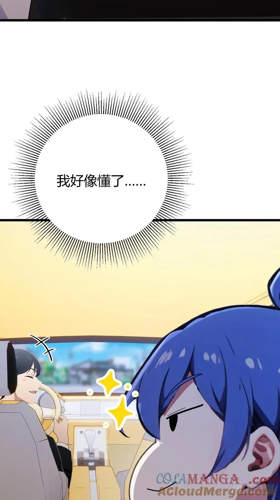 第167话 明星见面会10