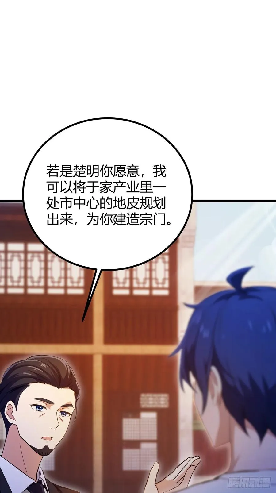 第146话 三女修罗场4